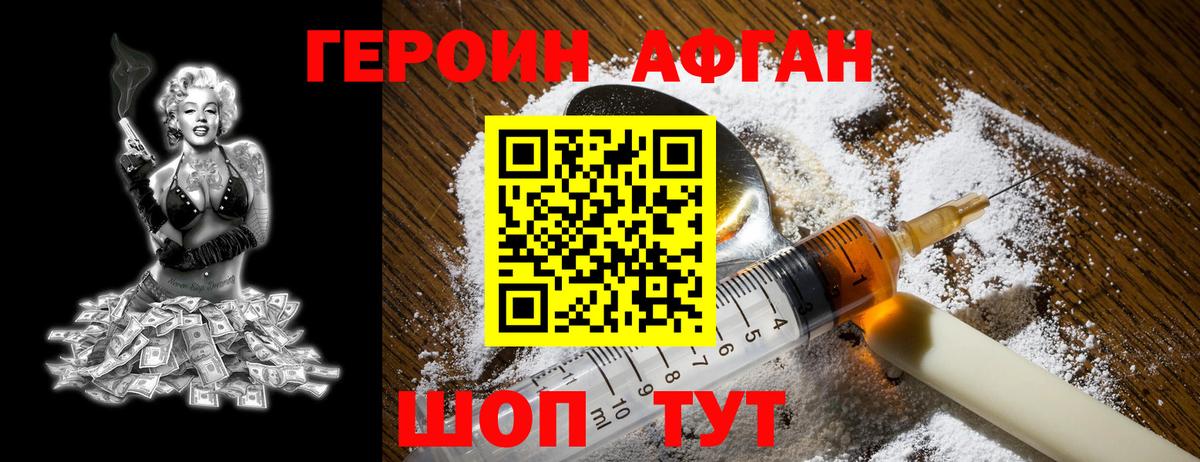 ГЕРОИН  Вход с VPN  Пыть-Ях  ГЕРОИН Heroin 