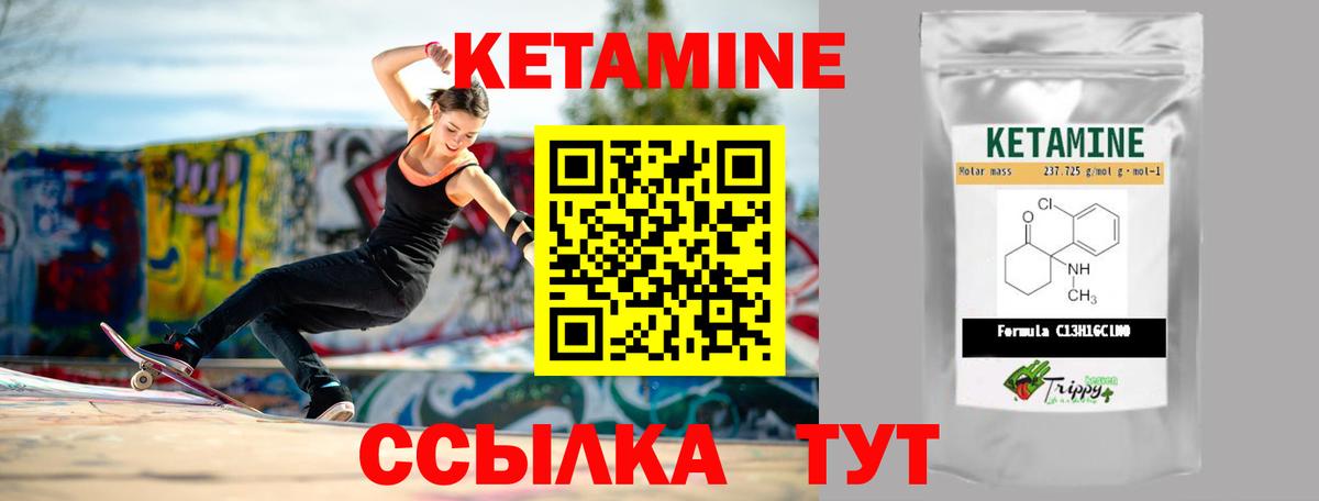 КЕТАМИН VHQ  Вход с VPN  Пыть-Ях  КЕТАМИН ketamine 
