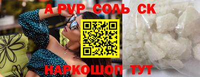 соль ск Бузулук