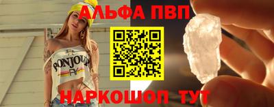 альфа пвп VHQ Бугуруслан
