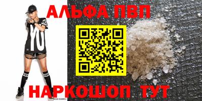 альфа пвп VHQ Бугуруслан