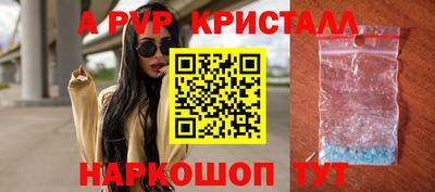 мяу мяу кристалл Будённовск