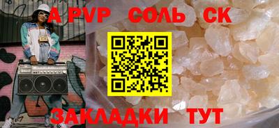 мяу мяу кристалл Будённовск