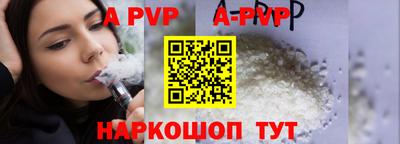 мяу мяу кристалл Будённовск