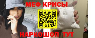 мяу мяу кристалл Будённовск
