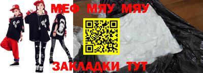 мяу мяу кристалл Будённовск