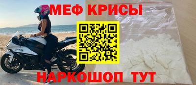 мяу мяу кристалл Будённовск