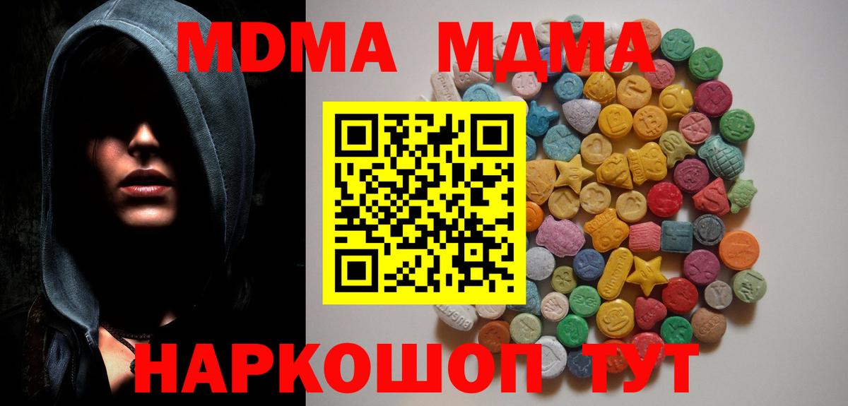МДМА VHQ  MDMA кристаллы  Вход с VPN  Пыть-Ях 