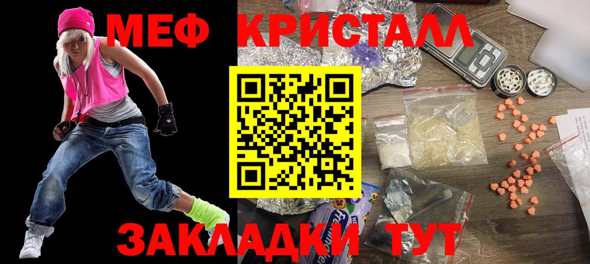 МЯУ-МЯУ mephedrone  Вход с VPN  Мефедрон мука  МЕФ  Пыть-Ях 