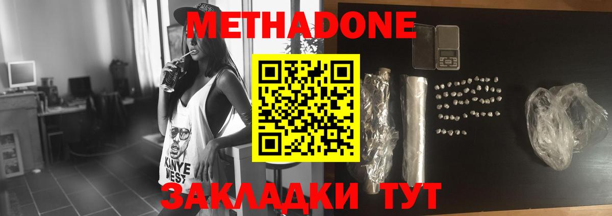 Метадон белоснежный Пыть-Ях