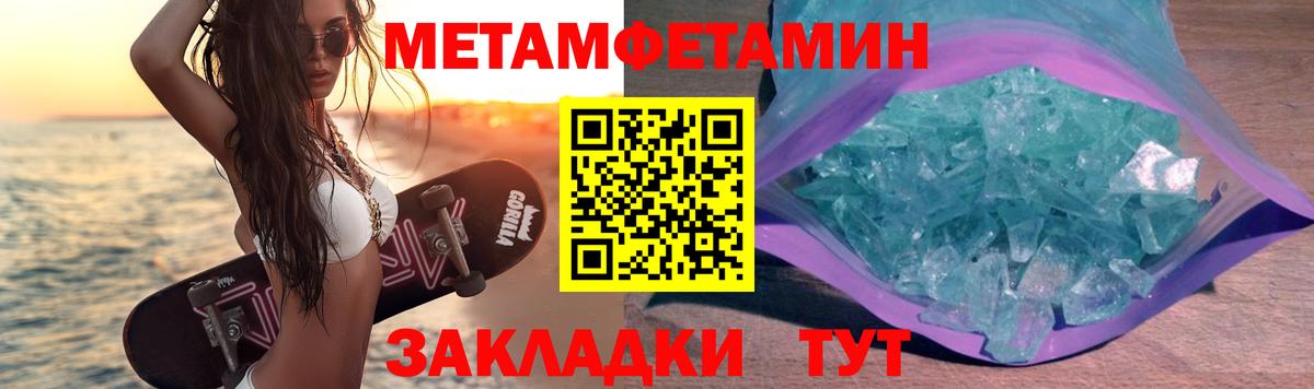 МЕТАМФЕТАМИН кристалл  Вход с VPN  Пыть-Ях 