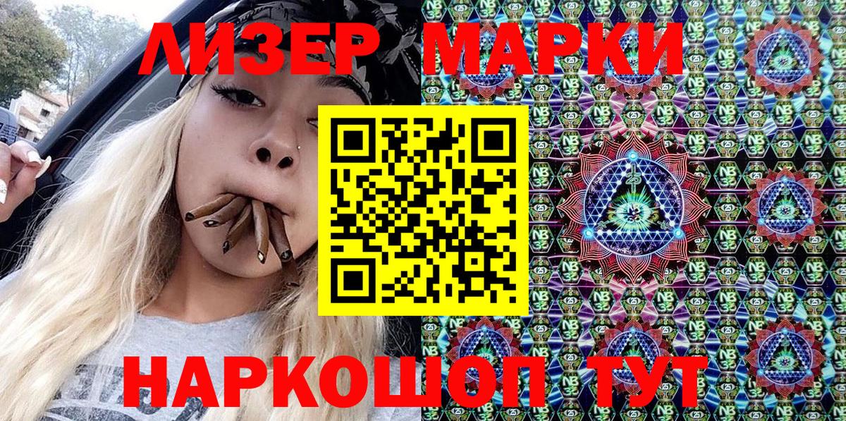 Пыть-Ях  Марки NBOMe 1,8мг  Вход с VPN 