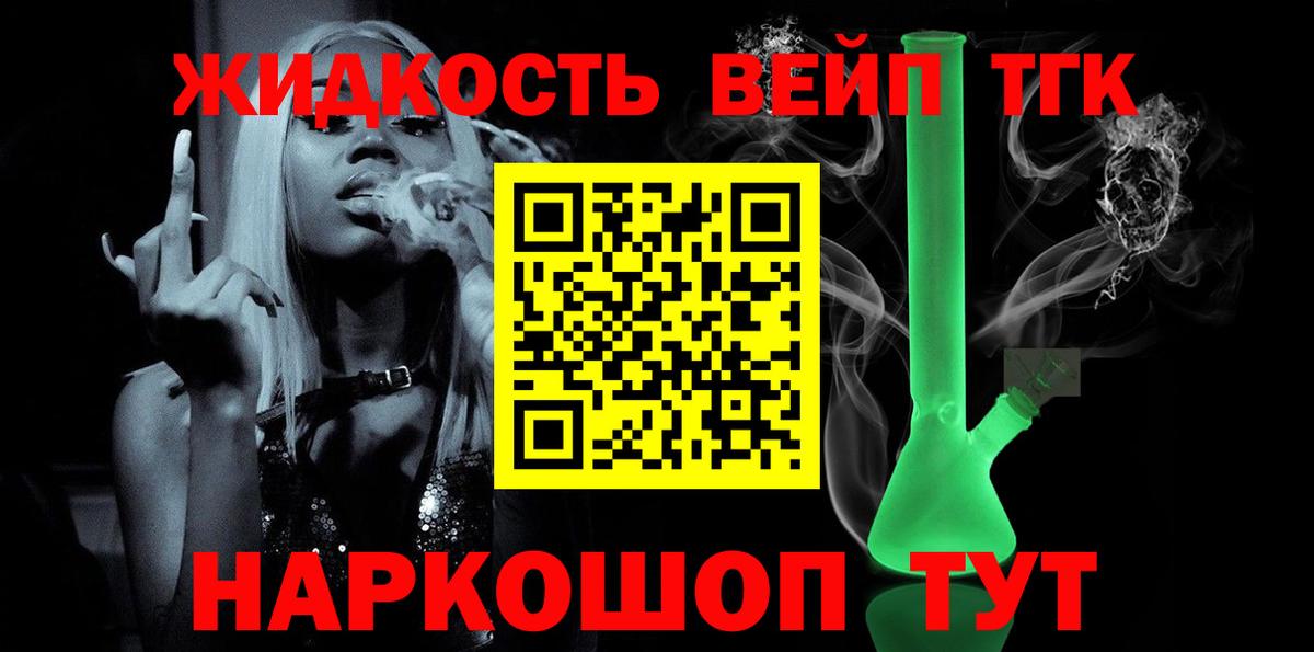 Дистиллят ТГК THC oil  Вход с VPN  Пыть-Ях 
